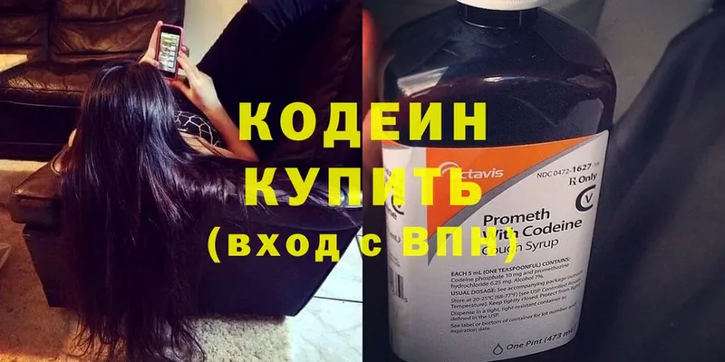 Кодеин Purple Drank  блэк спрут сайт  Белый 