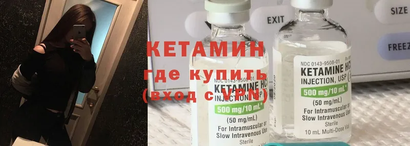 КЕТАМИН ketamine  где купить наркоту  Белый 