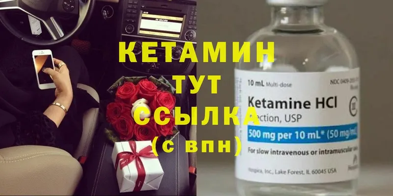 Кетамин VHQ Белый