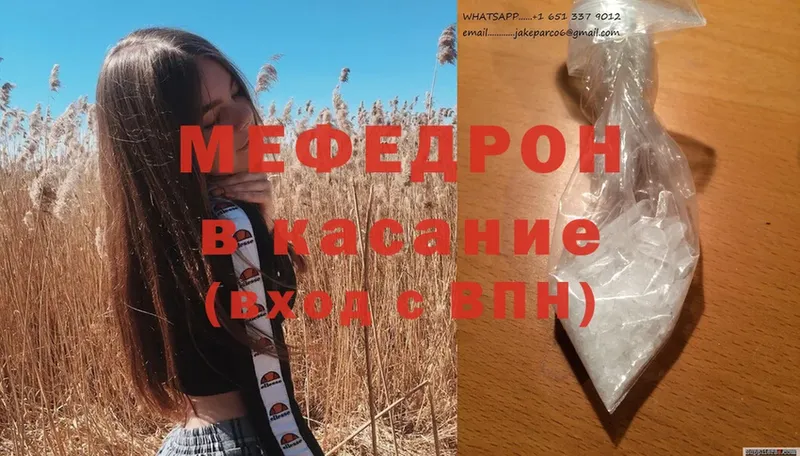 цены   Белый  Мефедрон mephedrone 